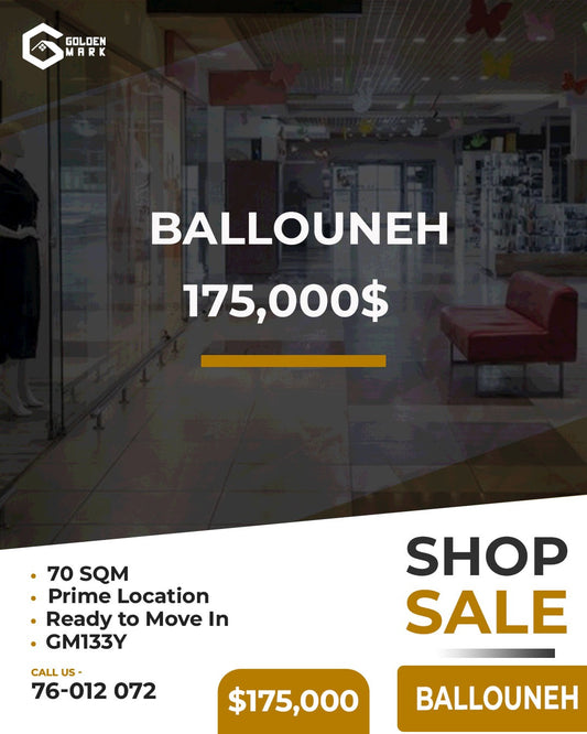 Shop for sale in Ballouneh - محل للبيع في بلونه