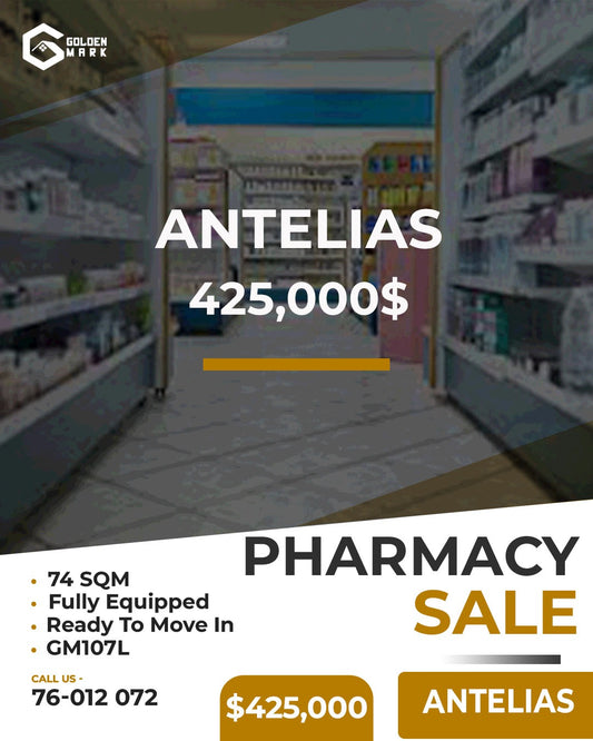 Pharmacy for sale in Antelias - صيدلية للبيع في أنطلياس