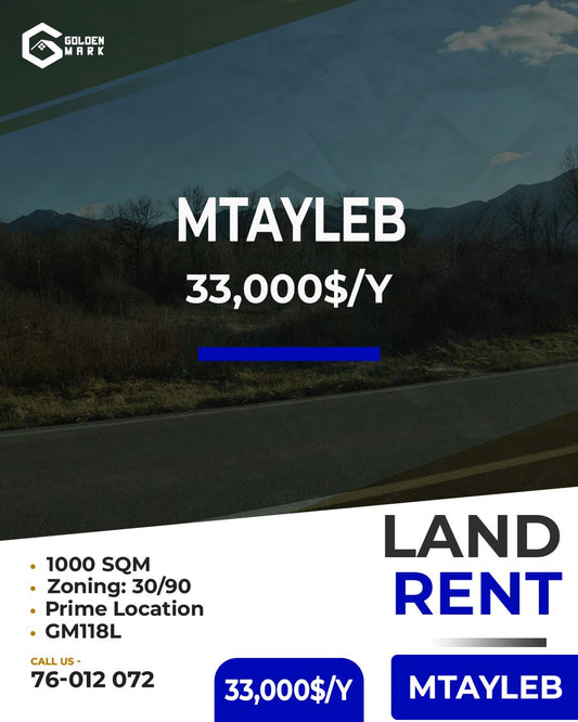 Land for rent in Mtayleb - أرض للإيجار في المطيلب