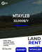 Land for rent in Mtayleb - أرض للإيجار في المطيلب