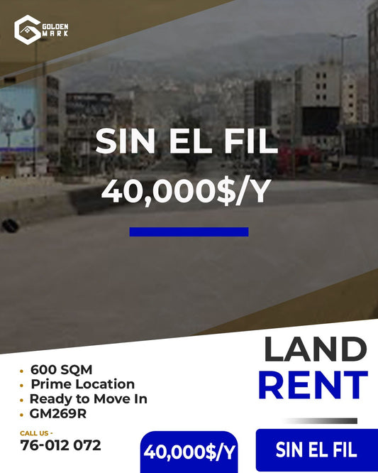 Land for rent in Sin El Fil - أرض للإيجار في سن الفيل