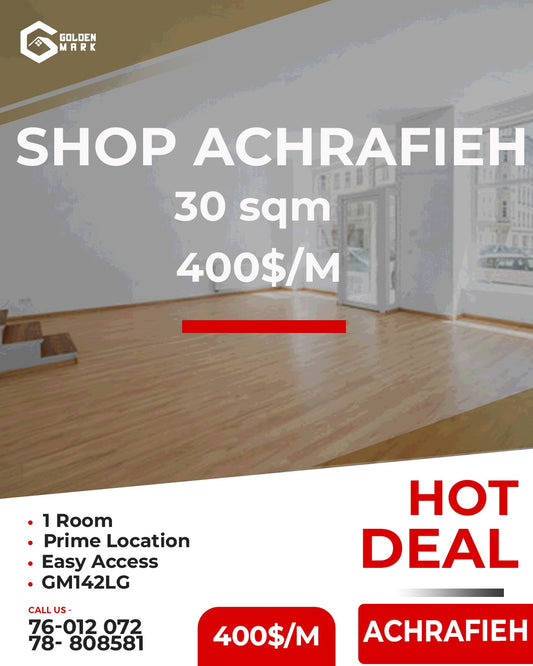 GMC142LG Shop for rent in Achrafieh - محل للإيجار في الأشرفية