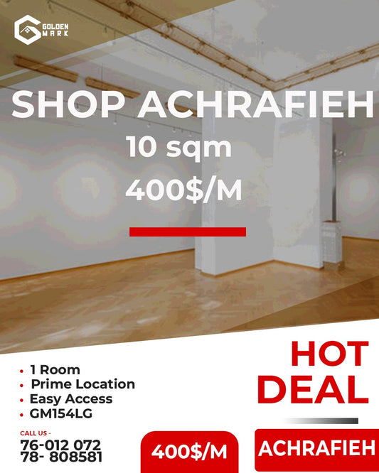 GMC154LG Shop for rent in Achrafieh - محل للإيجار في الأشرفية