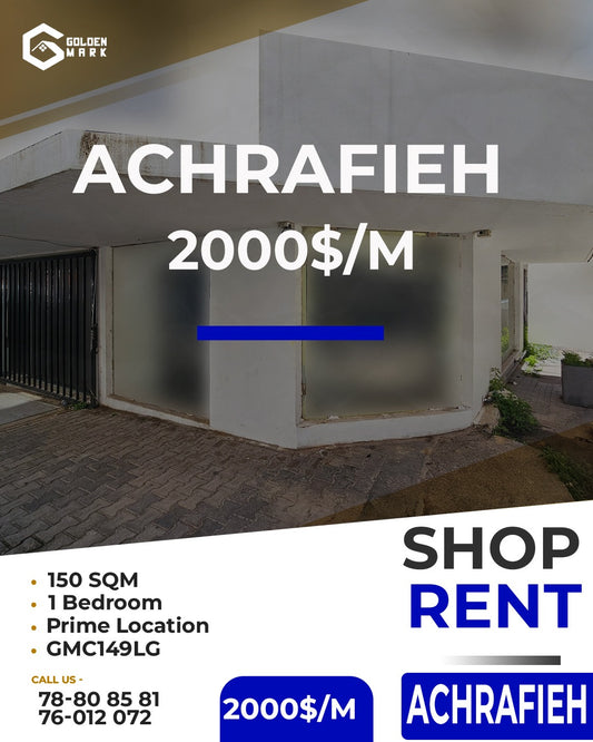 GMC149LG Shop for rent in Achrafieh - محل للإيجار في الأشرفية